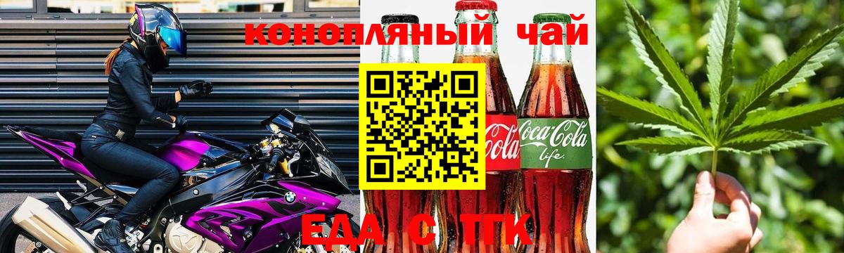 Кыштым  Cannafood конопля  Вход с VPN 