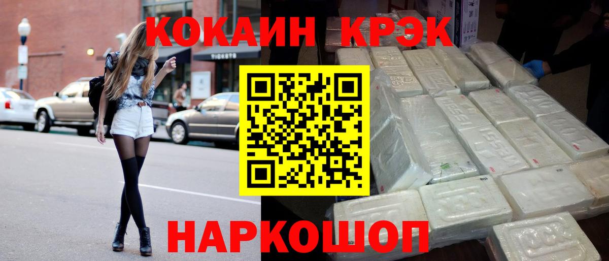 Cocaine 99% Кыштым