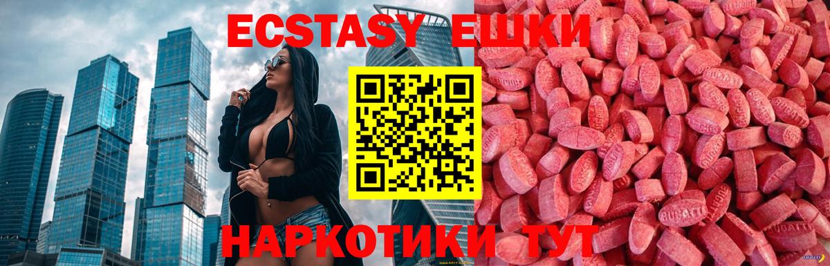 Кыштым  Экстази MDMA  Вход с VPN  Экстази 99% 