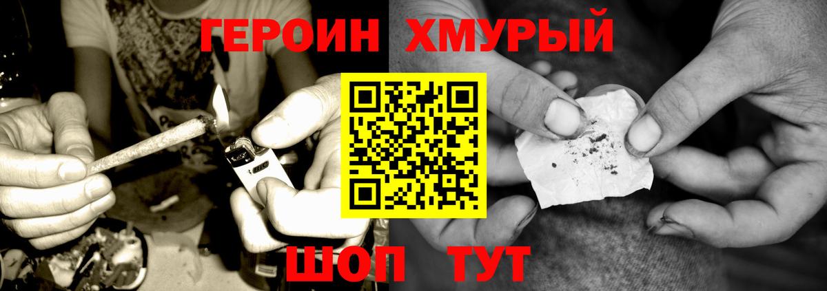 Кыштым  Героин афганец  Вход с VPN 