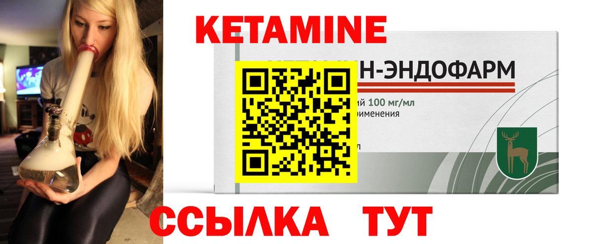 КЕТАМИН ketamine Кыштым