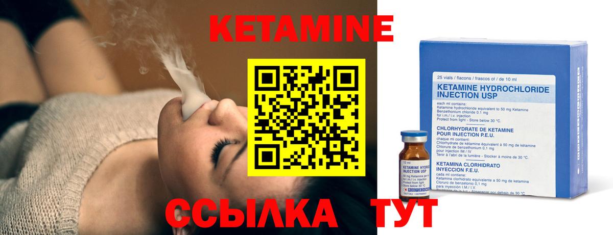 площадка клад  КЕТАМИН VHQ  Вход с VPN  Кыштым 