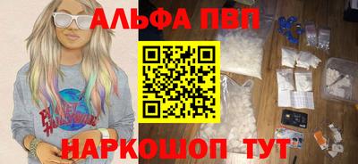 Альфа ПВП Кимры