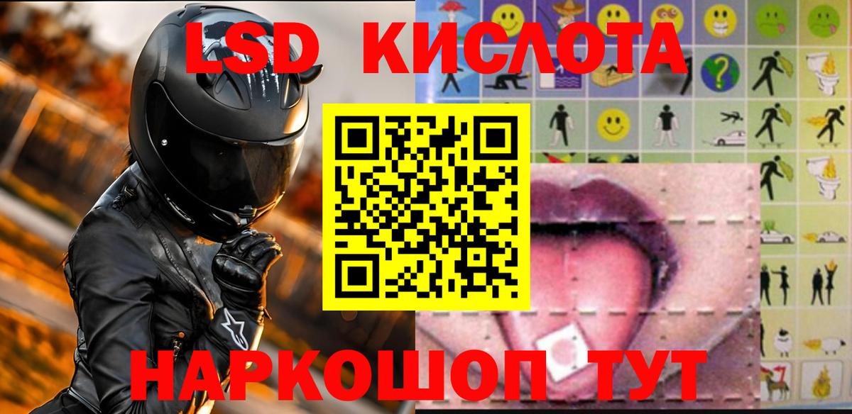 ЛСД экстази ecstasy Кыштым