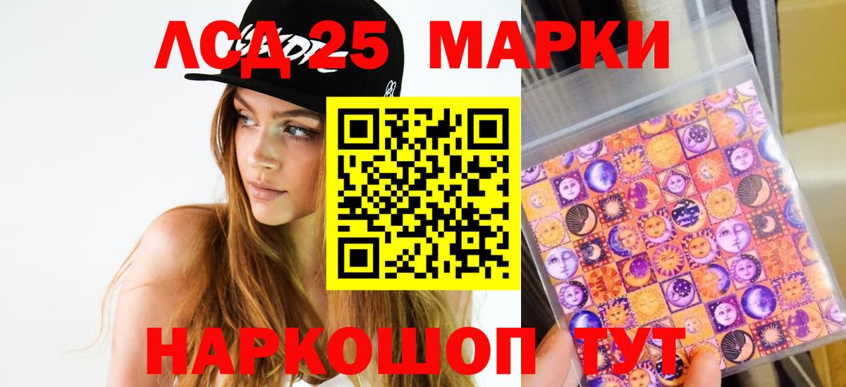 ЛСД экстази ecstasy  Вход с VPN  hydra сайт  Кыштым  LSD-25 экстази кислота 