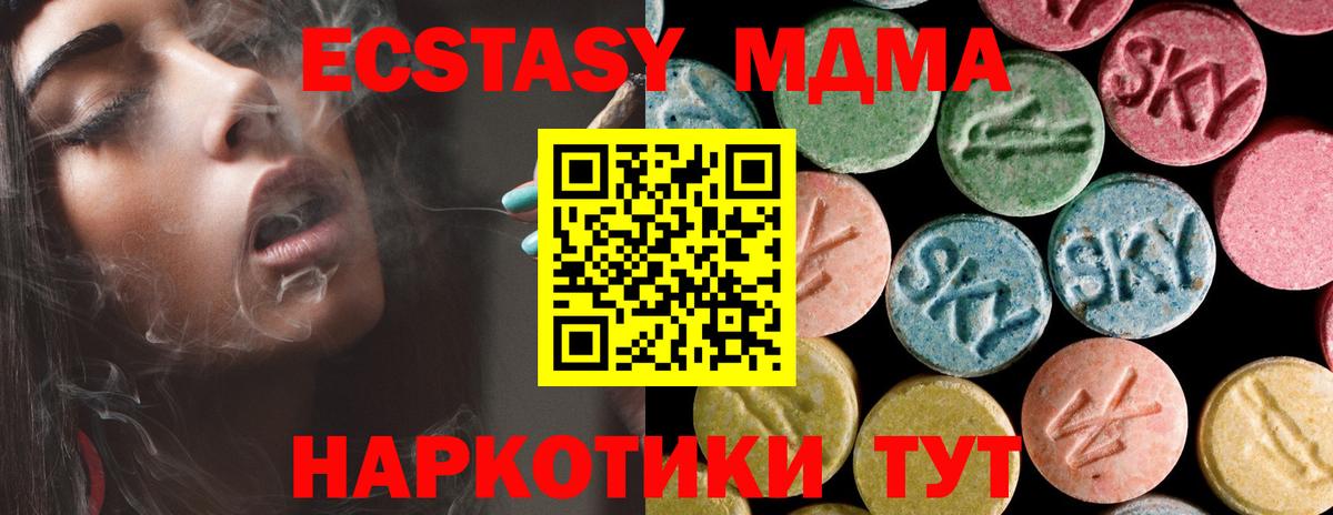 Кыштым  МДМА кристаллы  MDMA кристаллы  Вход с VPN 