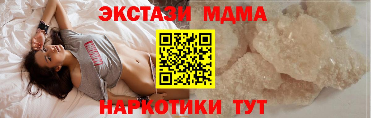 MDMA crystal Кыштым