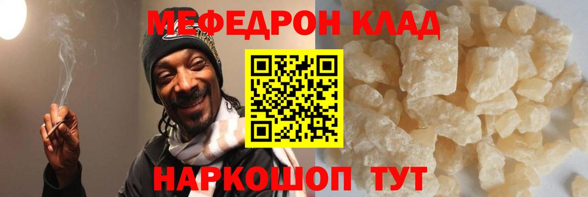 МЕФ 4 MMC  МЯУ-МЯУ мяу мяу  Вход с VPN  Меф  Кыштым 