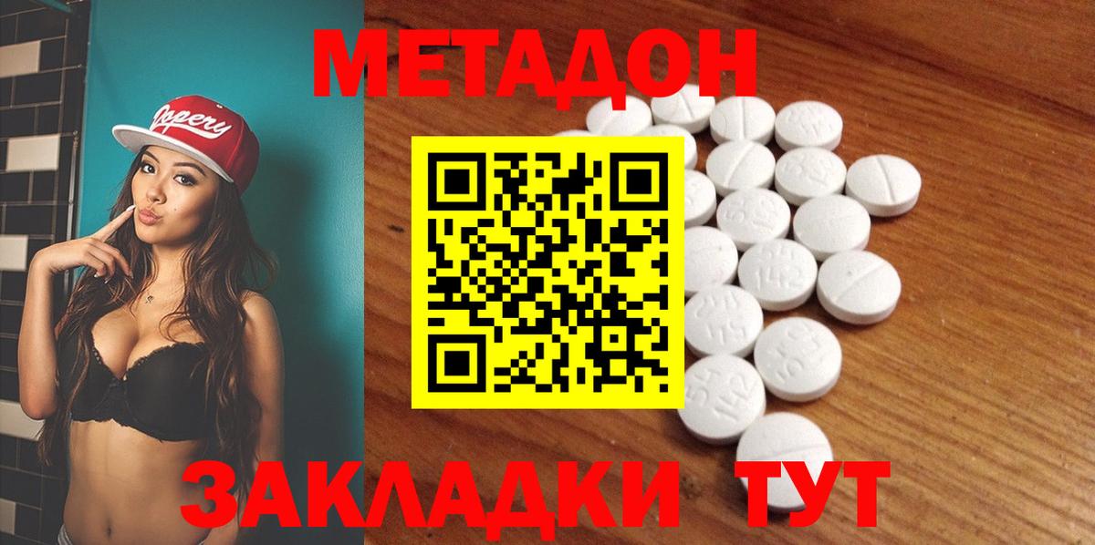 Кыштым  МЕТАДОН белоснежный  Вход с VPN 