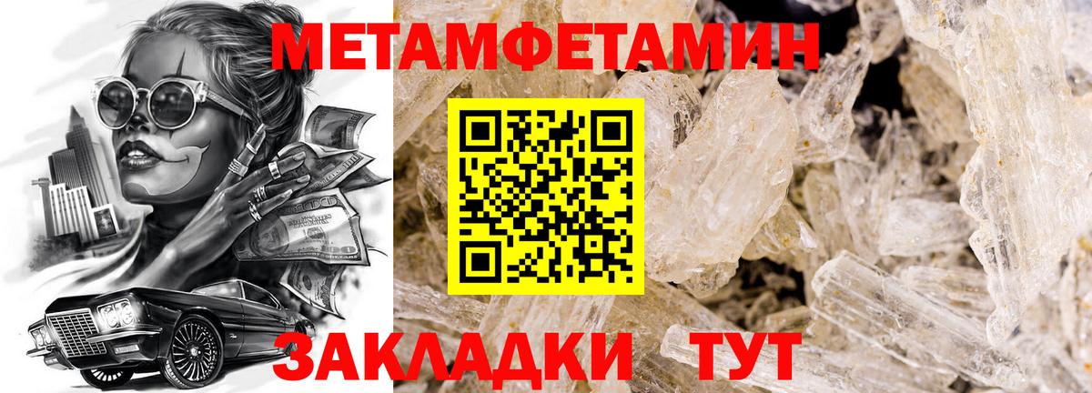 Кыштым  МЕТАМФЕТАМИН мет  Вход с VPN  МЕТАМФЕТАМИН мет 