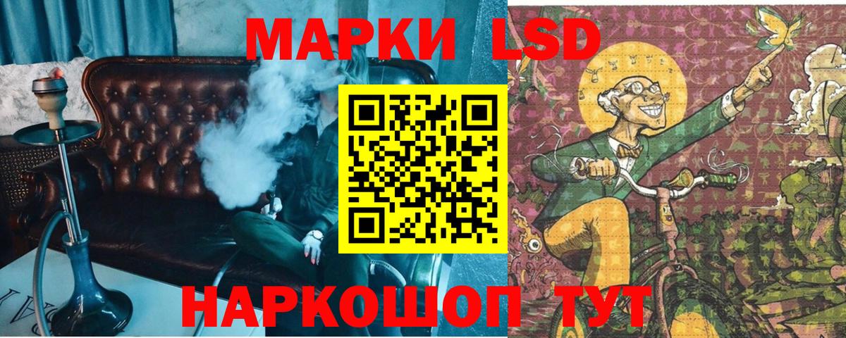 Наркотические марки  Наркотические марки 1,5мг  Кыштым  Вход с VPN  сколько стоит  Наркотические марки 1,5мг 