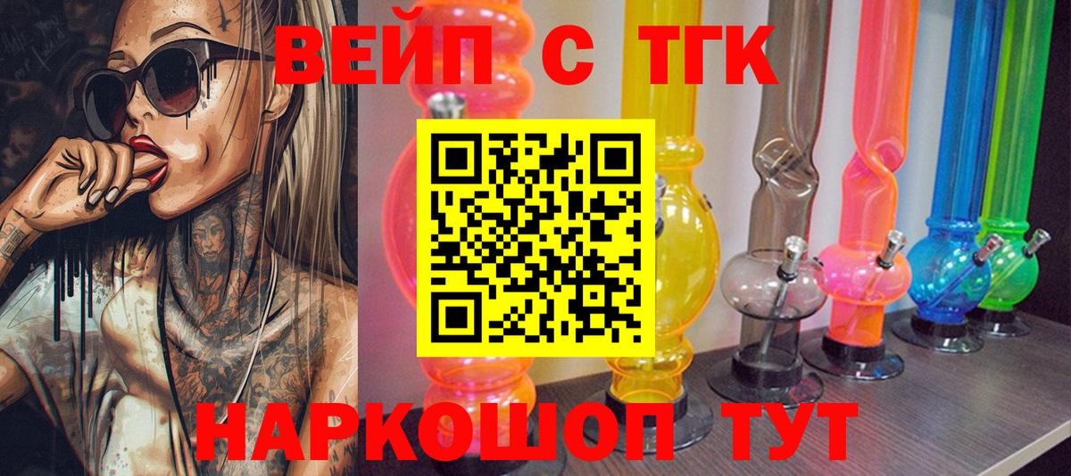 Кыштым  Дистиллят ТГК гашишное масло  Вход с VPN 