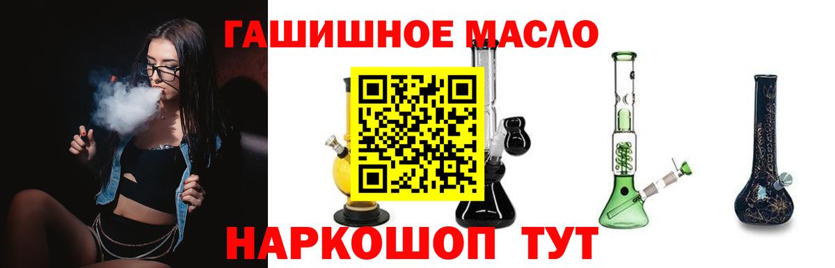 ТГК вейп Кыштым